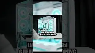 СБОРКА БЕЛОГО ЭСТЕТИЧНОГО ПК В Lian Li O11 Vision Compact