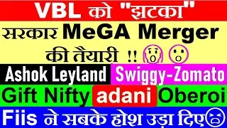 Gift Nifty😮🔴 VBL को झटका🔴 Ashok Leyland🔴 Fiis🔴 Adani🔴 Oberoi Realty🔴 Gold silver🔴 Bitcoin Crypto
