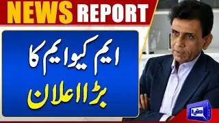 Big Announcement By MQM | Dunya News