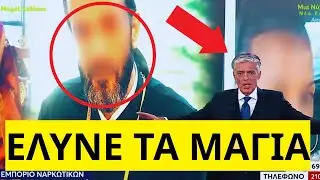 &Epsilon;&xi;&epsilon;&rho;&rho;ά&gamma;&eta; &omicron; &Epsilon;&upsilon;&alpha;&gamma;&gamma;&epsilon;&lambda;ά&tau;&omicron;&sigmaf; &gamma;&iota;&alpha; &tau;&omicron;&nu; Youtuber influencer &pi;&alpha;&pi;&pi;ά &sigma;&tau;&omicron; MEGA