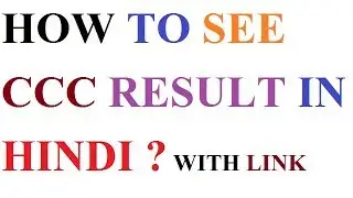 How to see download ccc result in hindi ?  with result link