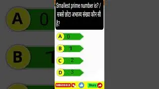 Math MCQ for SSC | Banking | Railway | #Shorts