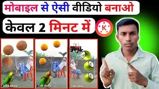 Vfx jahidul जैसे वीडियो कैसे बनाएं | मोबाइल से video kaise banaye | Mobile VFX video kaise banaye 