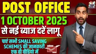 Post Office New Interest Rate 1 October 2025 | New Interest Rates | Post Office Latest Interest R...