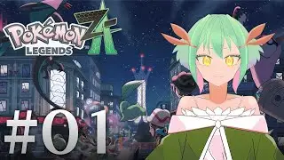【Pokémon LEGENDS Z-A】大好きだけどいくらでも文句が出る故郷、ミアレへーーー
