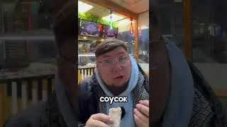 ШАВЕРМА ЗА 370 РУБЛЕЙ