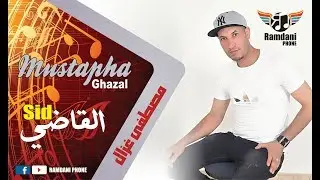 Mustapha ghazal - Sid lkadi