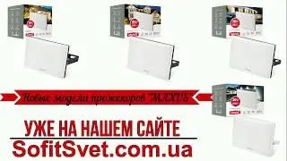 Обзор светодиодных прожекторов MAXUS Flood Light серии MFL