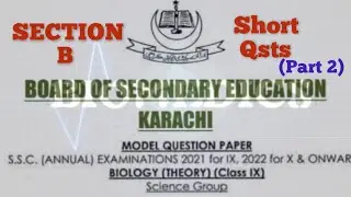 Short Questions Part 2|MODEL PAPER 2021 Section B| Class 9 ------BIOLOGY