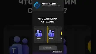 Извините за видео не по теме канала, просто оч захотелось снять:D #роскомнадзор #ркн #kortnycat #ркн