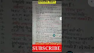 Class 10th SST: Board Exam 2025 | Most Important Questions with Solutions | Social Science Explained
