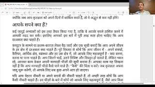 Day 0 - Part 2 | The Magic Book by Vijay Nayudu Sir
