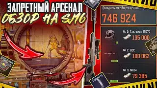 ФАРМ С SJ16 НА АРСЕНАЛЕ | ARENA BREAKOUT 