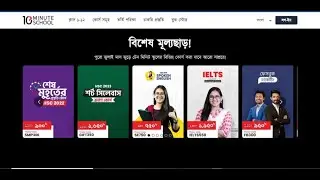 ১০ মিনিট স্কুল ওয়েবসাইট ডিজাইন করলাম || 10 Minute School website clone