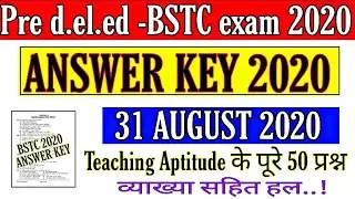 Pre d.el.ed Exam 2020 answer key / BSTC exam 2020 answer key BSTC teaching aptitude answer key 2020