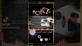 يا حياتي.....من اعمال الريقى للفنان والصديق صديق بالحاج تحيه كبيره له تحياتي الفنان احمد الاسمر