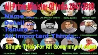 All prime minister of india 1947 to 2018 with name and photo |प्राइम मिनिस्टर ऑफ इंडिया