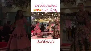Танцевальное представление Эмаан Хан на Лайба Хан Менди #лайбахан #свадьба #вирусный #танец