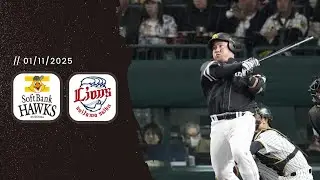Fukuoka SoftBank Hawks vs. Saitama Seibu Lions | NPB Fall/Winter League 01/11/2026