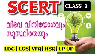 NEW SCERT|CLASS 8| SOCIAL SCIENCE| UNIT 6| LDC | LGS | VFA HSA| LP UP|BEVCO 