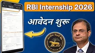 RBI Internship 2026 Kaise Milegi? Eligibility, Salary, Selection Process, Online Apply Process |