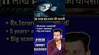 Recover Money from Fraudsters #cybercrime #shorts #recovery #money #cyberexpertmohitduhan
