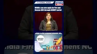 Kerala MSMEs Get Online Fire NOC via KSWIFT | Boost to Ease of Doing Business