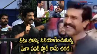 Ram Charan At MAA Elections 2021 | Manchu Vishnu | Prakash Raj