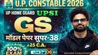 UP Constable 2026 GS Model Paper #6 | Super-38 Questions | UP Police, Home Guard & UPSI