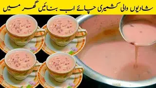 Delicious Kashmiri Chai Recipe | Pink Tea | No Artificial color | Tea Recipe By Food Master 