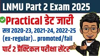 LNMU Part 2 practical exam date 2025 | lnmu part 2 ex-regular/NC 2020-23, 2021-24, 2022-25 exam