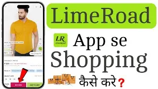 Limeroad app se order kaise kare | how to order on limeroad | #limeroad