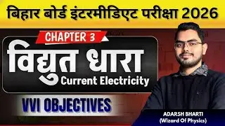 75 Objectives | विद्युत धारा (Current Electricity) | Physics | Bihar Board Inter Exam 2026 | #bseb