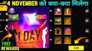 HOW TO GET 4 NOVEMBER FREE REWARD IN FREE FIRE NEW EVENT FREE FIRE TODAY EVENT FREE FIRE