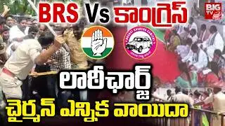 High Tension | BRS Vs Congress లాఠీఛార్జ్ | Municipal Elections postponed | Thorrur, Ibrahimpatnam