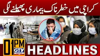 Dangerous Disease Spreads in Karachi | Health Alert | 1 PM News Headlines | GTV News