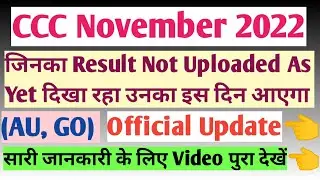 CCC November Result 2022🔥जिनका Not Uploaded As Yet दिखा रहा है उनका इस दिन आएगा Official Update|CCC