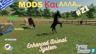 FARMING SIMULATOR 22/ MODS &Kappa;&Alpha;&Iota; &Alpha;&Lambda;&Lambda;&Alpha;../ENHANCED ANIMAL SYSTEM VERSION 2/FS22/&Epsilon;&pi; 21