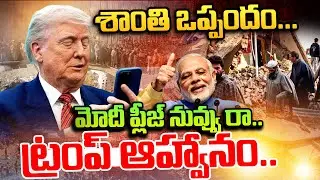 Israel Gaza Peace Agreement | Gaza Peace Summit in Egypt | US Invites PM Modi | Gaza VS Israel