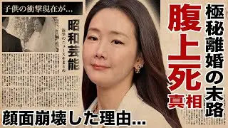 チェ・ジウの腹上死した行為中の突然死...極秘離婚の末路に涙腺崩壊！『冬のソナタ』で有名な女優の多重整形で顔面崩壊した真相...子供の現在に驚愕！