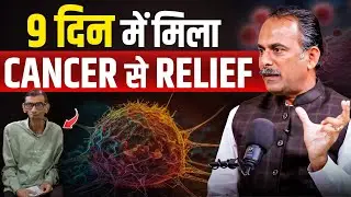 Mouth Cancer Symptoms & Treatrment | Mouth Cancer Recovery Story | Reverse Cancer Naturally