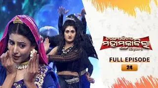 Tarang Parivaar Mahamuqabila S11 |FullEp -24| Odisha's No 1 Reality Show | 31st Jan 2026 | Tarang TV