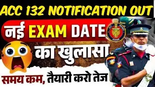 Big Update!! ACC 132 Notification Out 🔥 ACC 132 Eligibility | ACC 132 Exam