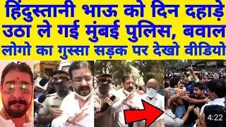 Hindustani Bhau before Arrest for Students Protest Shivaji Park Mumbai Maharashtra Class12 HSC CBSE