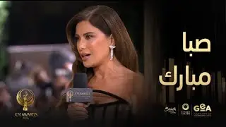 صبا مبارك في Joy Awards | أجواء استثنائية وحديث خاص عن الأعمال القادمة