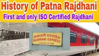 History of Patna Rajdhani ||The King Of Patna|| First ISO Certified Rajdhani