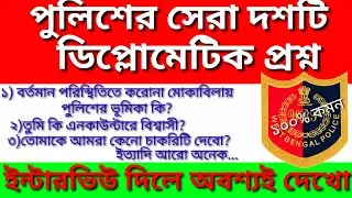 10 most important diplomatic questions answer for WBP interview//wbp interview 2020//#wbpinterview