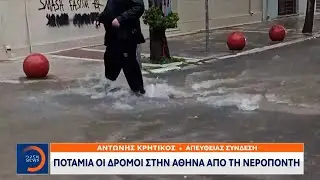 Διακοπές ρεύματος σε Παγκράτι, Βύρωνα, Γκύζη λόγω της κακοκαιρίας | Ethnos