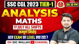SSC CGL 2023 TIER 1 ANALYSIS | Maths 17 JULY ALL SHIFTS PAPER ANALYSIS | SSC CGL ASKED QUESTIONS