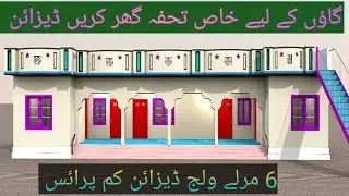 3 Bedroom Ke Sath Ghar Ka Naksha , 57X28 Me Ghar Ka Design , Village House Plan ideas